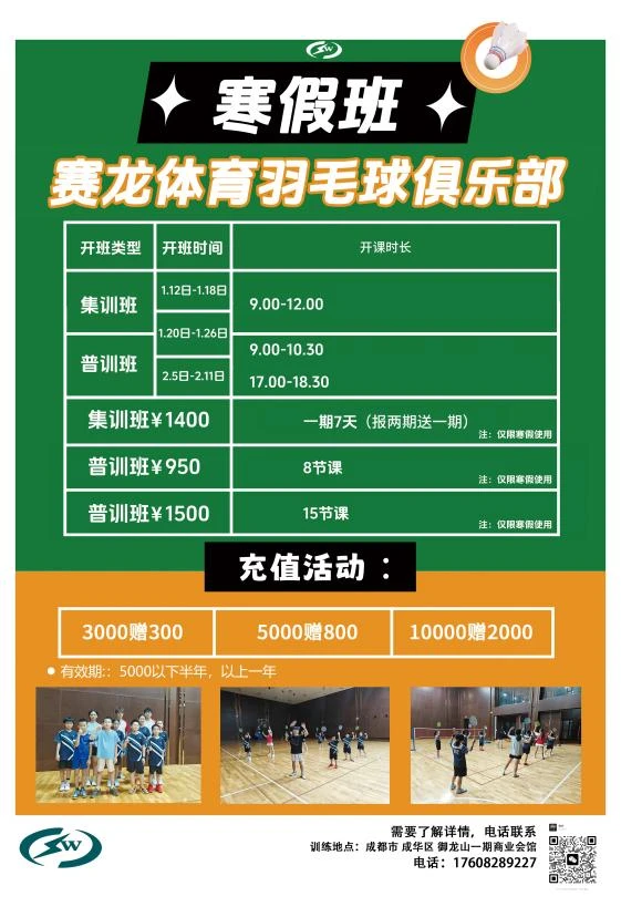 哪里有适合篮球爱好者的按摩训练课程_1