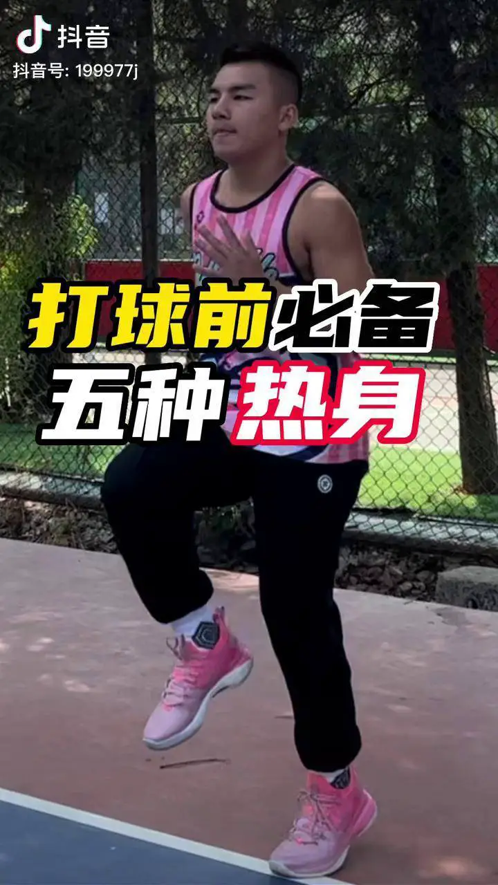 如何制定有效的篮球训练策略以提高球员表现_1